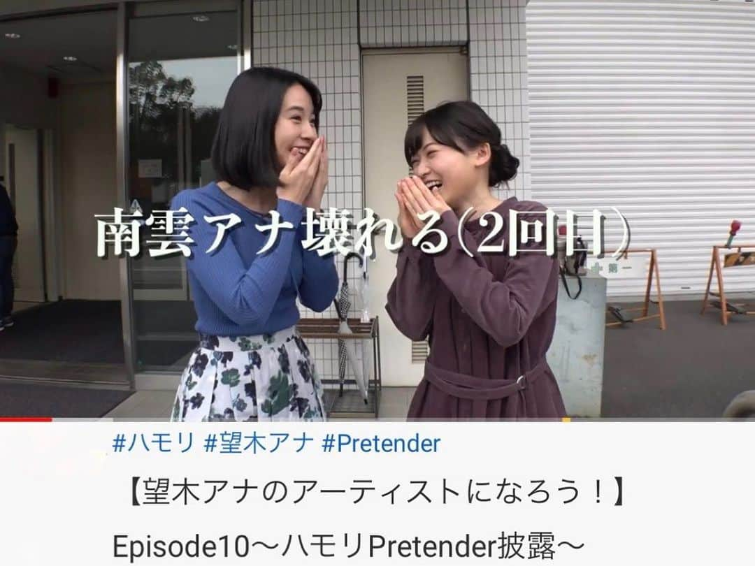 南雲穂波さんのインスタグラム写真 - (南雲穂波Instagram)「望木さんとのハモリPretender、YouTubeで聴いていただけましたか？！ サプライズゲスト登場で感動的な展開になりました✨ ・ #BomberE YouTubeチャンネルの「望木アナのアーティストになろう！」企画、Episode10でハモリを披露👯‍♀️ 再生リストでアーティスト化計画の動画がEpisode1から見やすくまとまっているのでぜひ視聴してください！ ・ YouTubeならではの自由でゆる〜いやりとりをお楽しみください(*´ー｀*) 歌っている時の私の手がひたすら邪魔だったので今後気をつけます笑 ピアノ伴奏は私が弾いて録音したもので、Episode10ではEpisode3の時よりも間奏部分が増えています🎹 ・ #望木聡子 アナウンサー#youtube #nayutas #ナユタス #ボイトレ #official髭男dism #pretender #ハモり #メーテレ #アナウンサー #メーテレアナウンサー #名古屋テレビ #名古屋 #nagoya #南雲穂波 私服#kbf」2月22日 21時30分 - honami_nagumo_nbn