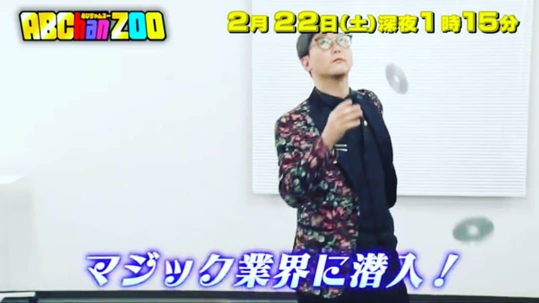 サイクロンZさんのインスタグラム写真 - (サイクロンZInstagram)「#あと3時間後#テレビ東京#えびちゃんずー#ABChanZOO#マジック業界に潜入#案内人」2月22日 22時17分 - cyclonezzzz