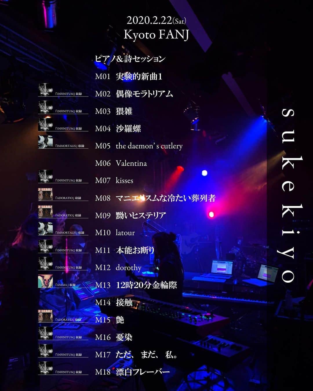 sukekiyoのインスタグラム