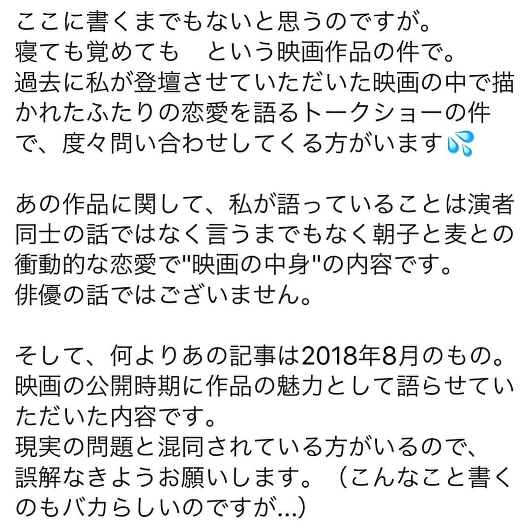 東紗友美さんのインスタグラム写真 - (東紗友美Instagram)「明日この投稿は消しますが、見当違いな問い合わせやめてくださいね😱✨」2月22日 23時10分 - higashisayumi