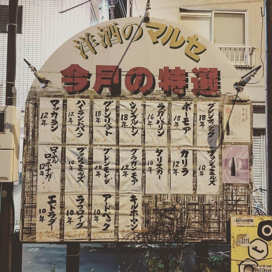 斉藤伸也のインスタグラム