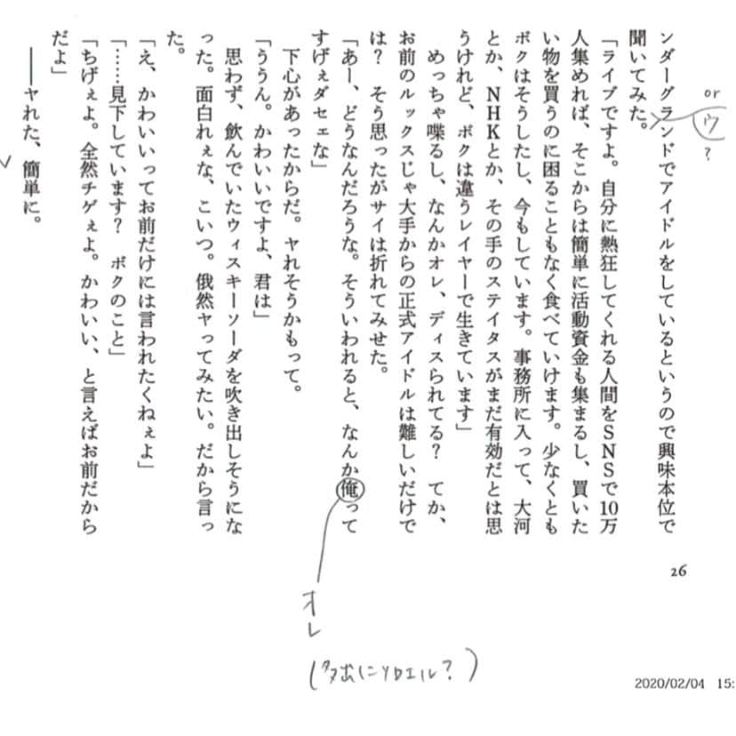 LiLyさんのインスタグラム写真 - (LiLyInstagram)「小説書いてると、 誰にでもなれちゃうから 楽しい、しんどいけど、 エンターテイニング💫  #ひとり遊び　←執筆 #別ればなし　←題名 #小説幻冬　新連載🌹」2月23日 17時59分 - lilylilylilycom