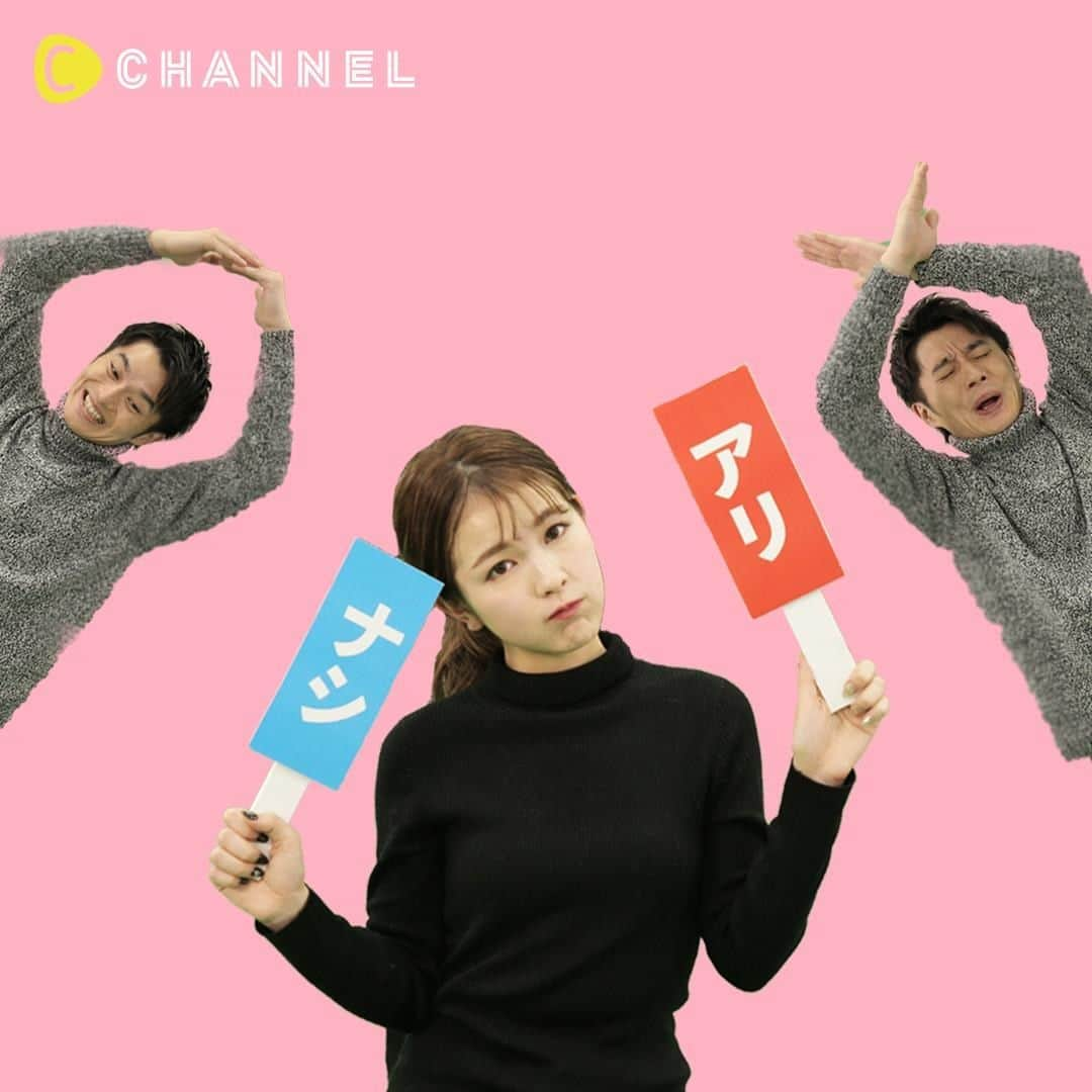 C CHANNEL-LoveUのインスタグラム：「あなたは許せる❓彼と異性の”〇〇”💔 . 👩Follow me👉@cchannel_entertainment 🎵 👨Check👉 @cchannel_girls 🎶 💗C CHANNELのアプリもよろしくお願いします😊💕 . 01  異性とショッピング アリ？ナシ？ . 02  異性とお酒を飲む アリ？ナシ？ . 03  異性とドライブ アリ？ナシ？ . あなたは、どこまで許せますか !? . 【出演】 吉原可奈 @_kanappy_ 松代大介 @daisuketingveive . . #ラブスタグラム#浮気#彼氏#彼氏彼女#カップルグラム#恋愛あるある#ドライブ#お酒好き#ショッピング#恋愛心理学#女心#本音#恋する乙女#男心#異性#女友達#不安#恋愛相談#あるある#幸せになりたい#好きな人#彼氏大好き#恋愛って難しい #恋愛心理#人間関係#男の気持ち#怪しい#カップル動画#cchanラブ」