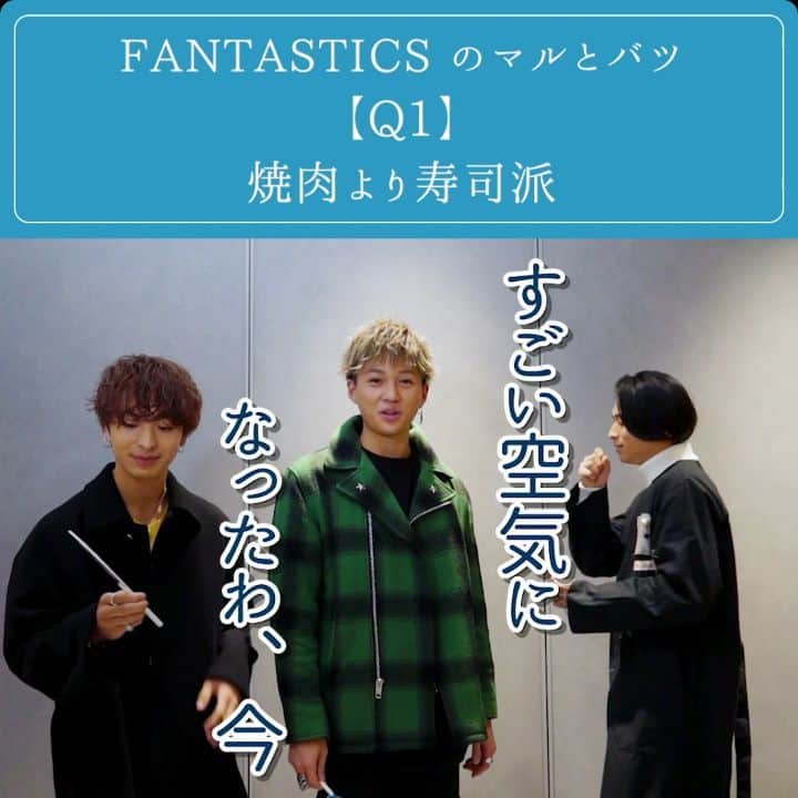 M-ON! MUSIC｜エムオンミュージックのインスタグラム：「﻿ ／﻿ #FANTASTICS﻿ #マルとバツ﻿ #木村慧人 #八木勇征 #澤本夏輝 ver.﻿ ＼﻿ ﻿ 1stAL #FANTASTIC9 発売から﻿ 早くも5th シングル #Heydarlin ﻿ を4月1日にリリースする﻿ #FANTASTICSfromEXILETRIBE が﻿ #エムオンミュージック 初登場!!﻿ ﻿ ガヤであれだけ﻿ 大騒ぎしていただけあって﻿ 珍回答連発!?」