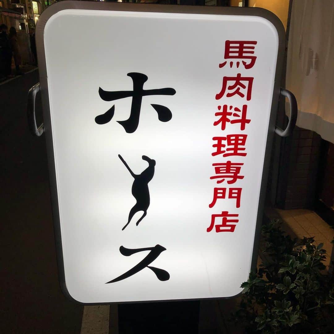 gram住道オペラパーク店さんのインスタグラム写真 - (gram住道オペラパーク店Instagram)「馬肉料理の専門店に行ってきた。 まあまあ高いけど、 何食べても臭みは一切なく めちゃくちゃ美味い。 最初につき出しででてきた、 さいぼしが一番うまかった！ やまろぐ3.75  #馬肉#馬肉専門店#ホース #馬肉料理ホース#馬肉料理#やまろぐ」2月23日 18時18分 - yamarogu_official