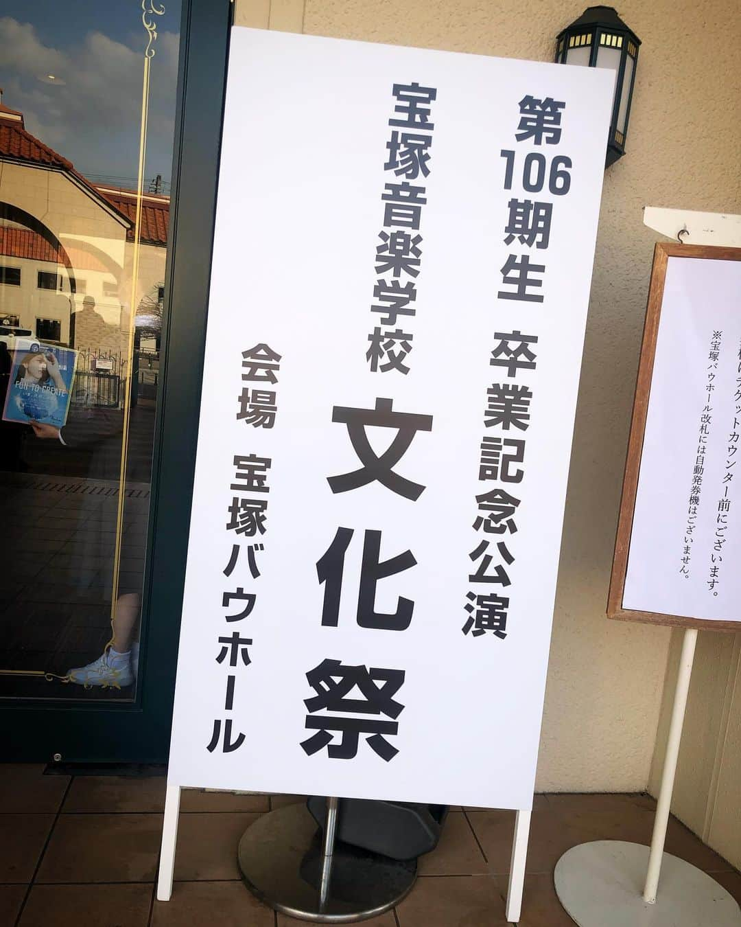 チズさんのインスタグラム写真 - (チズInstagram)「今年もぉ招き頂きましたヾ(๑╹◡╹)ﾉ"  2年間の集大成👯 立派な舞台人になってね🌱 ＊ ＊  #宝塚音楽学校  #宝塚音楽学校文化祭 #卒業公演 #106期生 #涙腺崩壊 #タカラジェンヌの卵 初舞台楽しだぁー❤︎」2月23日 18時24分 - sqi.chizu