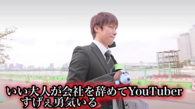 おにさん（ポケットウィズ）のインスタグラム：「【ご報告】会社を辞めました、テレビ局の裏側をお話します  続きは本編で見ておくれ🙇‍♀️ #youtuber #フジテレビ」