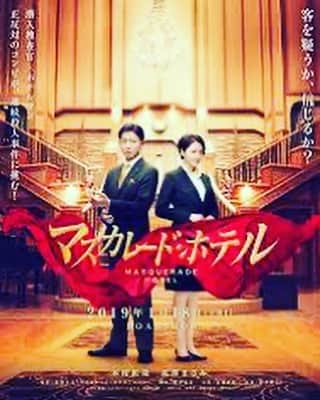 江連裕子さんのインスタグラム写真 - (江連裕子Instagram)「. 遅れ馳せながら、Amazonプライム・ビデオで 東野圭吾作品、マスカレードホテル . #マスカレードホテル #マスカレード #長澤まさみ #長澤まさみスタイル良すぎ #木村拓哉 #キムタク #東野圭吾 #東野圭吾作品 #東野圭吾好き #東野圭吾好きな人と繋がりたい #東野圭吾ファン #映画 #映画好きな人と繋がりたい #映画鑑賞 #映画鑑賞記録 #映画ノート #cinema #movie #movielover #movies」2月23日 19時05分 - yuko_ezure