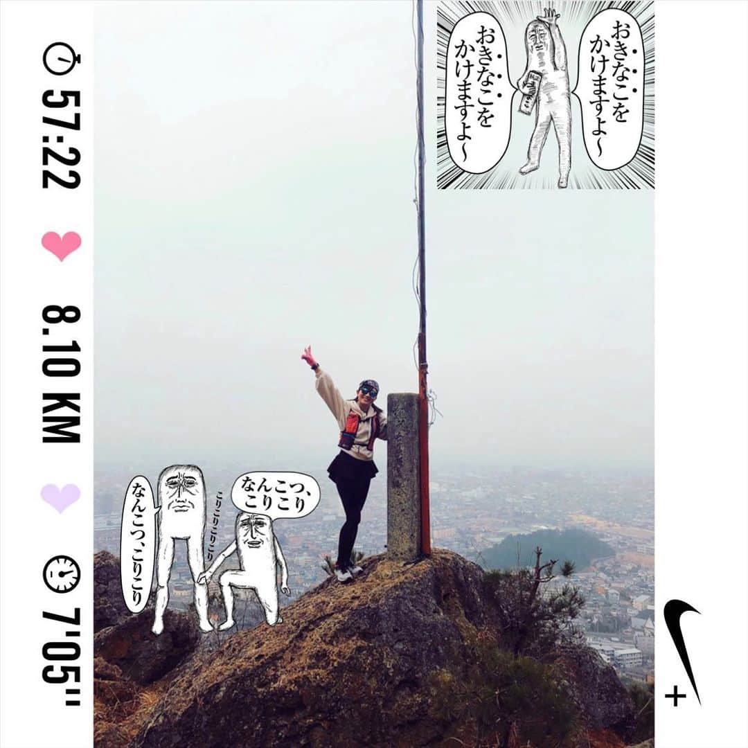 のインスタグラム：「＊ 【 載せ忘れてた愛しの信夫山ショット 】 ＊ 昨日はジム行ってトレーニングして 走って食べて食べて食べて寝た。 健康的な1日👽👽👽最高👽👋🏻 ＊ 今日も走って食べてトレーニング🏋🏼‍♂️ 来月半ばまでに今月増量した分を戻す。 変幻自在。自由自在。 ＊ さて、各地のマラソン大会が 中止になっていますが 今まで積み重ねてきたものは 絶対に無駄にならないし その努力を見てきた人は必ずいるし 努力が大輪の花を咲かせる日は そう遠くないはず💪🏻 ＊ 悔しい気持ちも残念な気持ちも ランナーだからよく分かる！ このパワーをバネに、糧に、 来たるべき時に備えるだけ🏃‍♀️ 大会を行うならみんな笑顔が一番良い！ 笑顔溢れる大会が開かれる事を願います。 ＊ 私も、 #いわきサンシャインマラソン と #東京マラソン に出場予定でした！ また来年、笑顔で走りましょ☺️ 見るのは前だけ。向くのは上だけ。 ＊ #やりたい事は全部やる #全力前向き前のめり #走るの大好き」