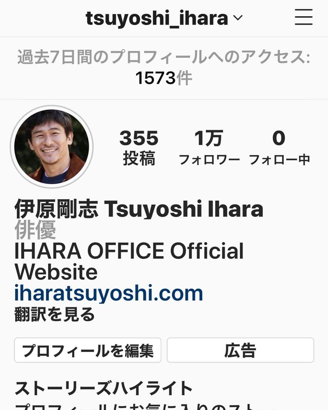 伊原剛志さんのインスタグラム写真 - (伊原剛志Instagram)「1万いった‼️」2月23日 10時38分 - tsuyoshi_ihara