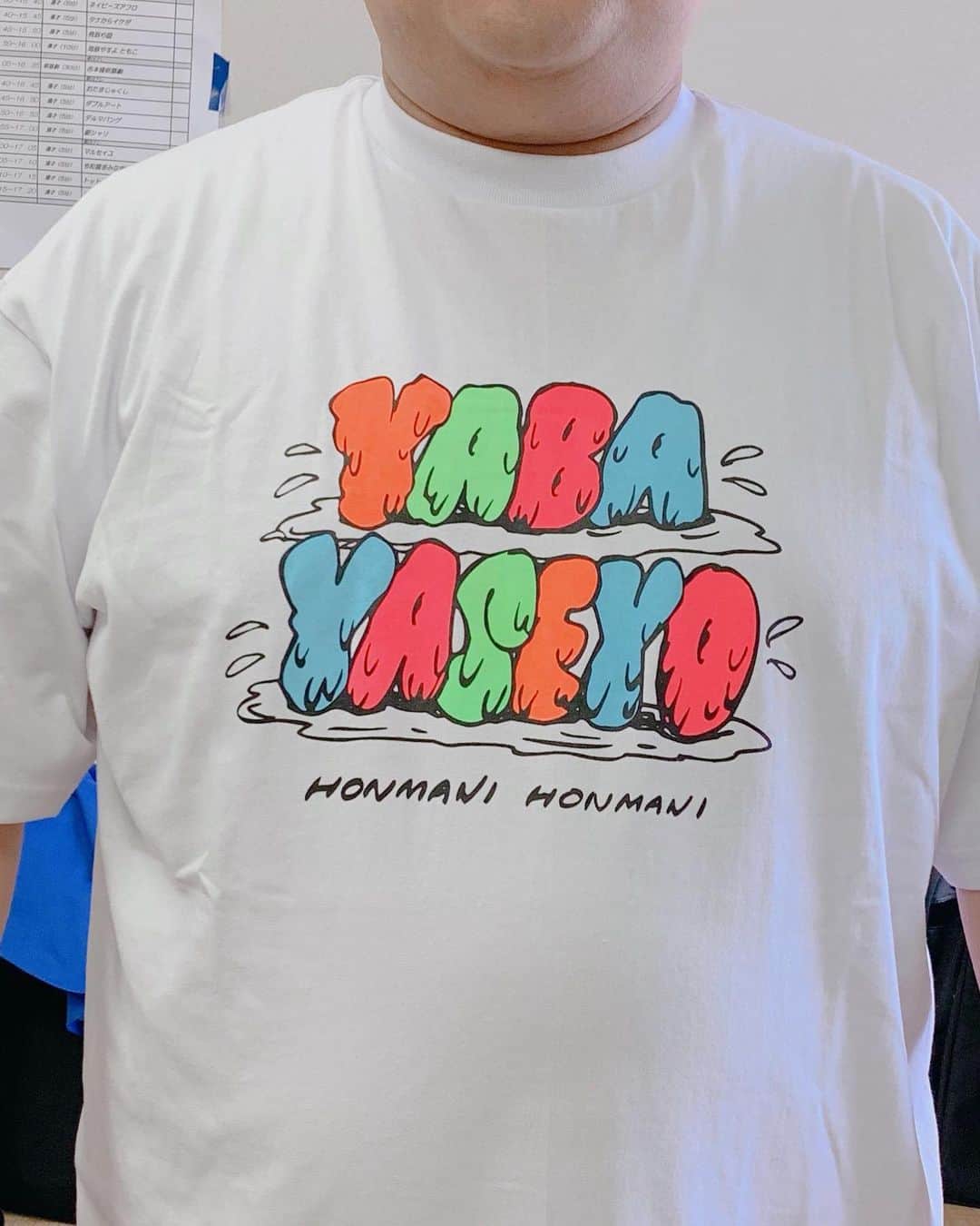 池田真一のインスタグラム：「YABA YASEYO Tシャツアンケートご協力ありがとうございます！ 沢山の投票ありがとうございます🙇‍♂️ なるべく早く販売できるように頑張ります！ ただこのTシャツ色を5色使ってますので少しお値段が高くなってしまうかもです💦業者さんに相談してなるべくお安く提供できるように頑張ります！」
