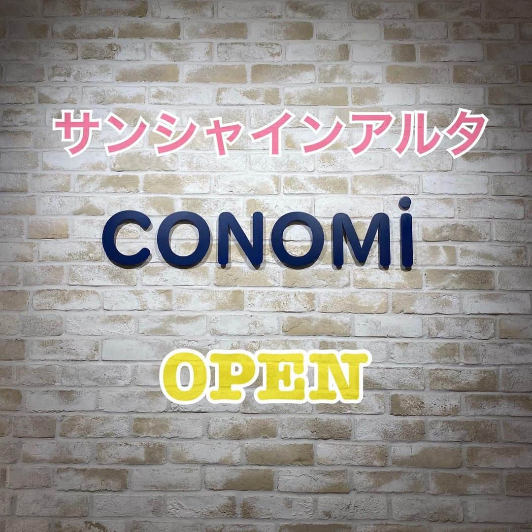 制服専門店CONOMiさんのインスタグラム写真 - (制服専門店CONOMiInstagram)「サンシャインアルタ池袋がOPEN致しました👏 期間限定店舗となります！ 男女共にアイテム豊富に取り揃えております😇💟 皆様のお越しをお待ちしております🙇‍♀️ . . . #conomi #池袋 #サンシャイン #アルタ #制服 #催事店 #期間限定 #男女 #可愛い #カッコイイ」2月23日 14時18分 - conomi_official