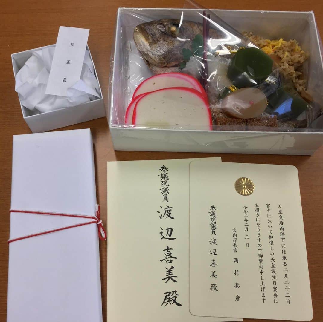 渡辺喜美のインスタグラム：「宮中午餐会は予定通り❗️ 令和初の天皇陛下お誕生日おめでとうございます㊗️」