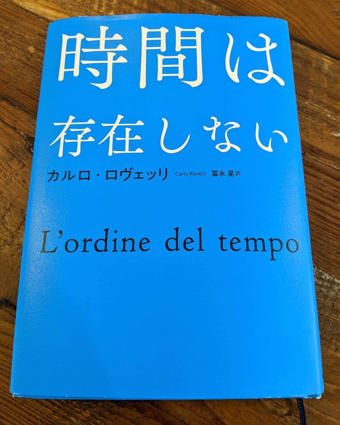 為末大のインスタグラム：「全部はわからなかったけどとてもとても興味深い本でした。質問したいことがたくさん」