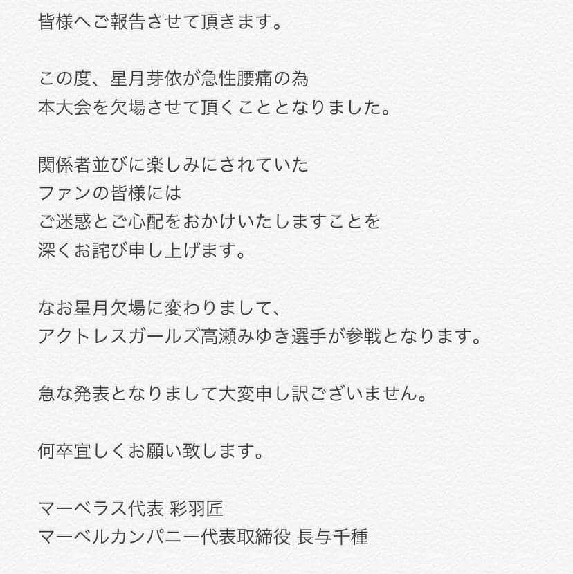 KAORUさんのインスタグラム写真 - (KAORUInstagram)「2月24日 Marvelous新木場1stRing大会  #Marvelouspro #新木場1stRing  #星月芽依」2月23日 15時20分 - yukisaku_88