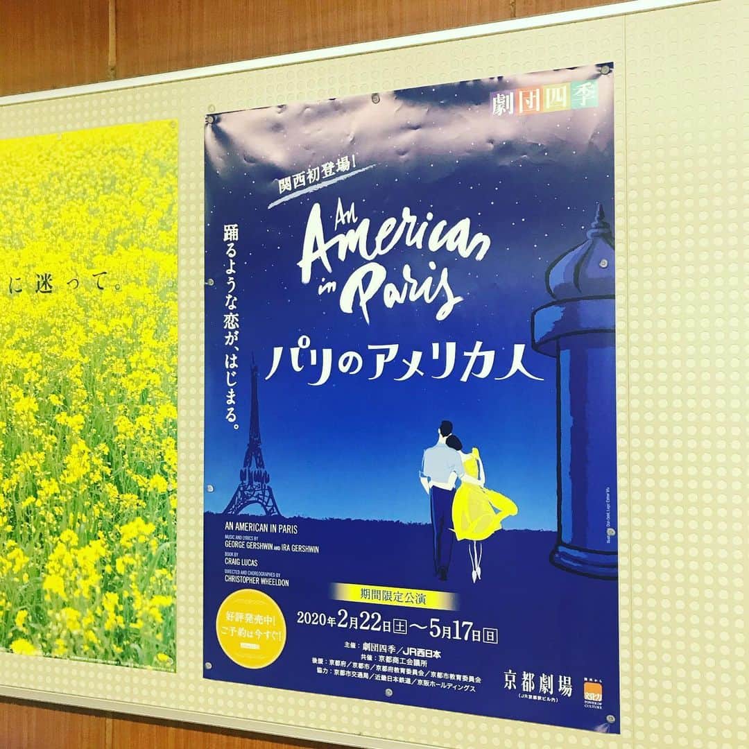 OZmall　東京体験（オズモール）さんのインスタグラム写真 - (OZmall　東京体験（オズモール）Instagram)「： 弾丸スケジュールで、#京都 にやって来ました。早速、京都駅で #劇団四季 『 #パリのアメリカ人 』のポスターと、#京都劇場 を発見！　では、歴史と文化の街を楽しんできます⛩👘🏯 ． #oz #ozmall #editors #tokyo #experience #entertainment #culture #オズモール #東京体験 #エンタメ #予約 #観たい公演やジャンルのリクエスト受付中」2月23日 16時06分 - ozmall_entertainment