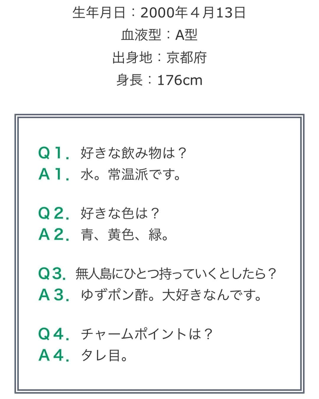 大平祥生さんのインスタグラム写真 - (大平祥生Instagram)「🍮 Q1. What’s your favorite drink? A1. Water. Room temperature.  Q2. What color do you like? A2. Blue, yellow, Green  Q3. What would you bring with you to a deserted island? A3. Yuzupon vinegar. I love it.  Q4. What is your charm point? A4. Drooping eyes.  𖤐 200221 | nonno ♡´･ᴗ･`♡ #大平祥生 #ohirashosei #shoseiohira #JO1 #ジェイオーワン #produce101japan #日プ #produce101 #producejapan」2月23日 16時38分 - shoseiohira