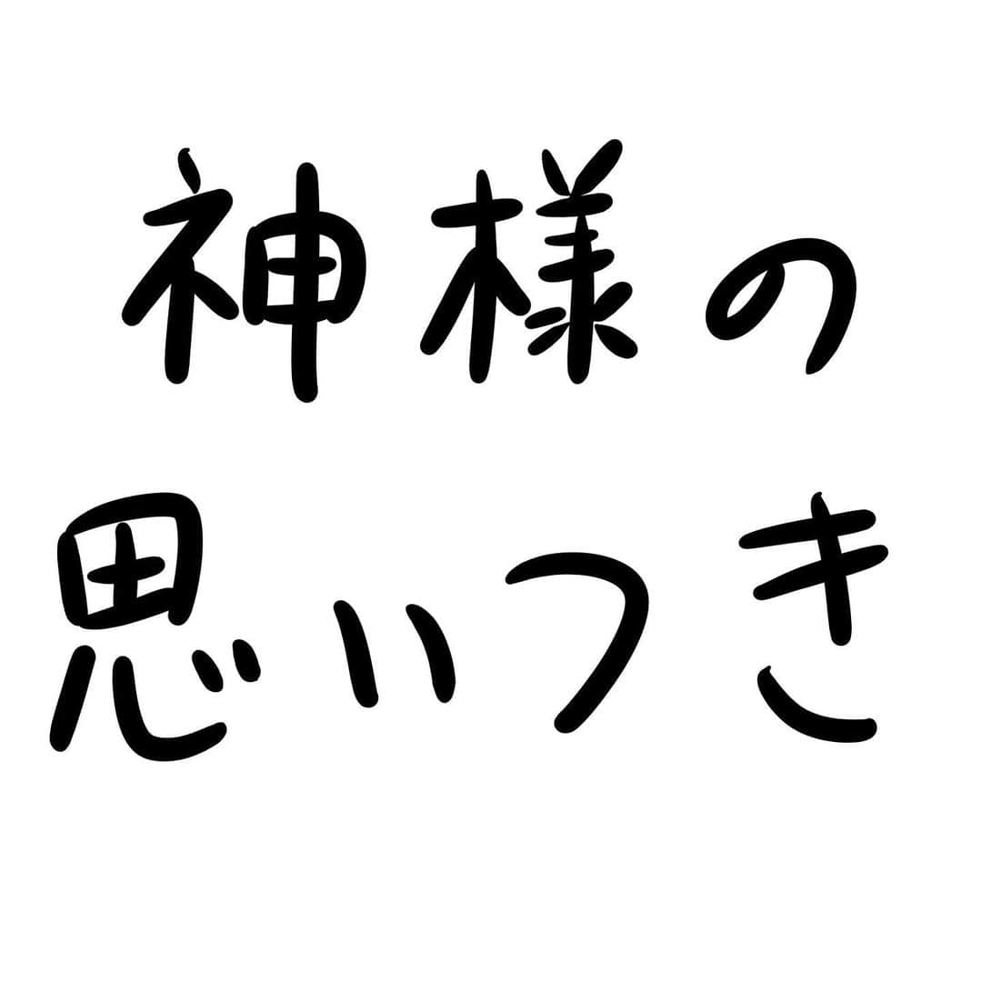 おほしんたろうのインスタグラム：「ふとした思いつきの中に発見があるのだ。 . . . . . #おほまんが#マンガ#漫画#インスタ漫画#イラスト#イラストレーター#イラストレーション#神」