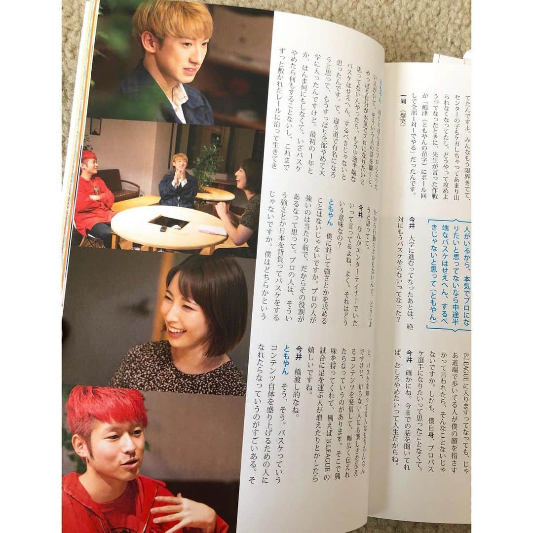 今井麻椰さんのインスタグラム写真 - (今井麻椰Instagram)「ダブドリ vol.8🏀️📖 今回も内容盛りだくさんで、読んでて楽しいーーー🤩！ 是非とも読んでいただきたい！ . 私は、人気YOUTUBERレイクレの2人、ともやん&どば師匠のインタビュアーをやらせていただいてますっ😎✌️ . オフショットたくさん💛 見ての通り、ほんとに笑いっぱなしで楽しかったです☺️ 3人で握手してるやつとかなんなんだ😂 . #ダブドリ #YouTube #YOUTUBER #レイクレ #ともやん #どば師匠 #バスケットボール #バスケ女子 #🏀」2月23日 19時45分 - maya_imai_124