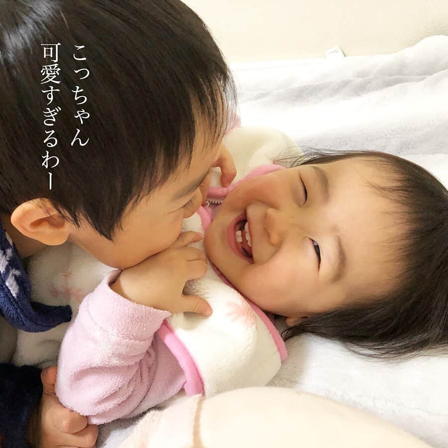 makikoさんのインスタグラム写真 - (makikoInstagram)「❤︎ 最近布団でしばらく2人でじゃれ合ってるのがめちゃ可愛い🥰💗 ．  こちょこちょしたり、ことちゃんがキャーキャー言ったり、エイトがちゅーしたり😚🌟 ．  ことちゃんがまだ赤ちゃんの頃は、ちゅーしてよく泣かしてたからね（笑）😂❣️ ．  こういう時間がいちばん私も癒される😌🌸 ．  #寝る前のイチャイチャタイム  #布団に入ると毎晩テンション上がる2人 #寝るときは2人とも引っ付いて寝てくる #おかげで私は寝返り打つスペースすらない #兄妹愛 #1歳 #生後17ヶ月 #4歳 #兄妹 #親バカ部」2月23日 20時00分 - batako93