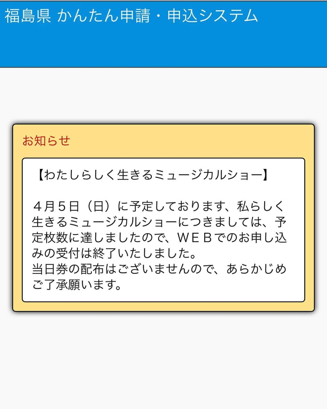 妃乃あんじさんのインスタグラム写真 - (妃乃あんじInstagram)「わたしらしく生きる 〜元タカラジェンヌが贈るミュージカルショー〜THIS IS ME のお申し込み、有難いことに即完売になりました！ 本当に、、本当に、、嬉しいです。 ご協力頂いたみなさまに感謝しかないです。 あとは、コロナによる公演中止にならないことを祈るばかりです。。 #THISISME #わたしらしく生きる　#福島県　#国見町　#元タカラジェンヌ　#中外製薬株式会社　#男女共生センター　#Huuug #妃乃あんじ　#RiRiKA #美翔かずき　#沢希理寿　#妃白ゆあ　#天輝トニカ　#戸井勝海　#復興支援」2月23日 20時03分 - ange_hino