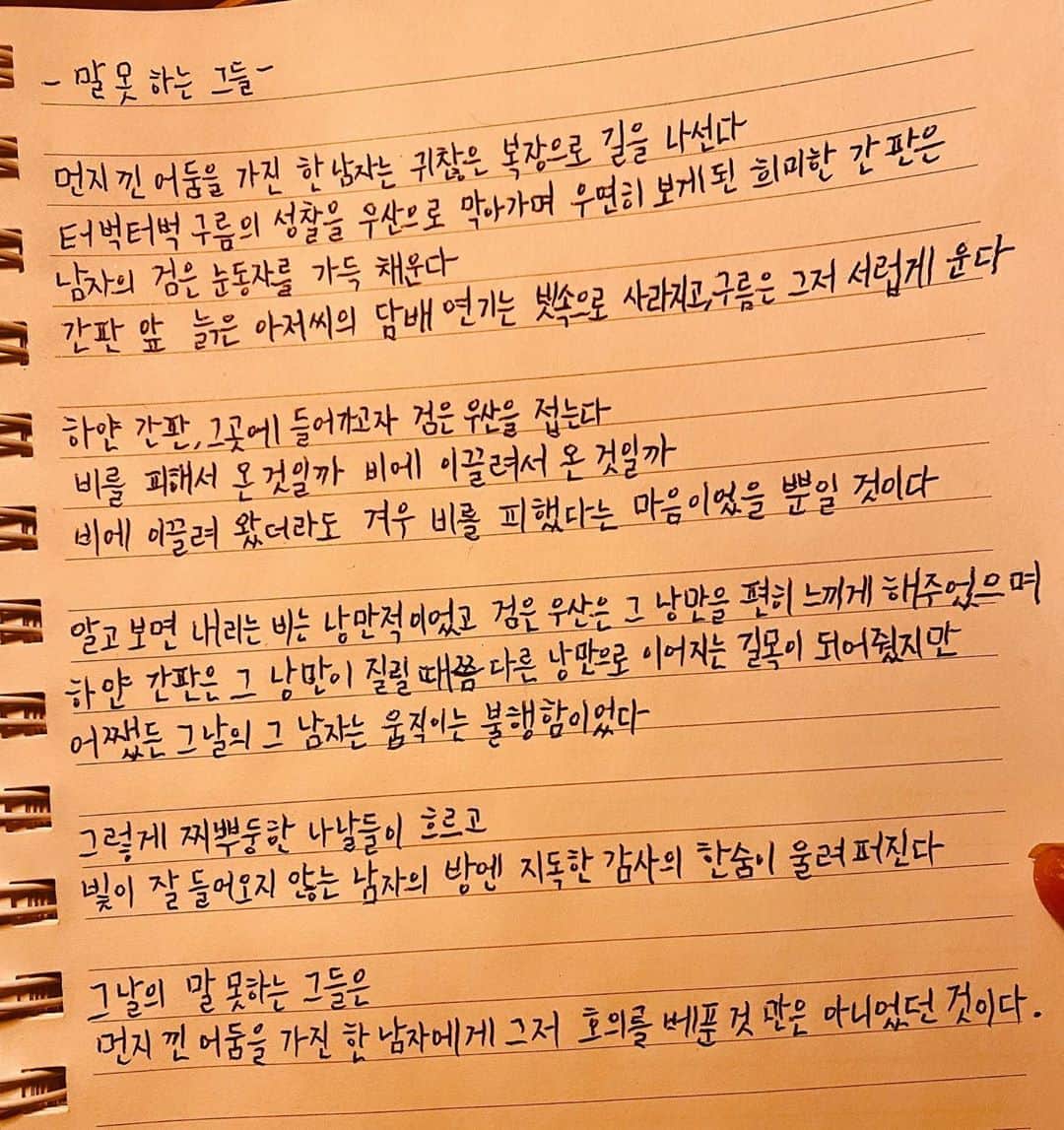 JU-NE（ク・ジュンフェ）のインスタグラム：「말 못 하는 그들」