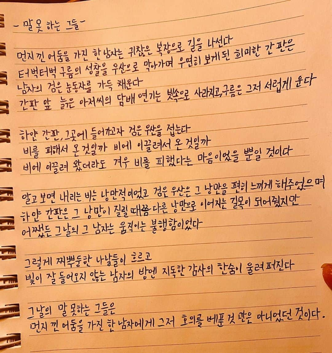 JU-NE（ク・ジュンフェ）さんのインスタグラム写真 - (JU-NE（ク・ジュンフェ）Instagram)「말 못 하는 그들」2月23日 20時36分 - juneeeeeeya