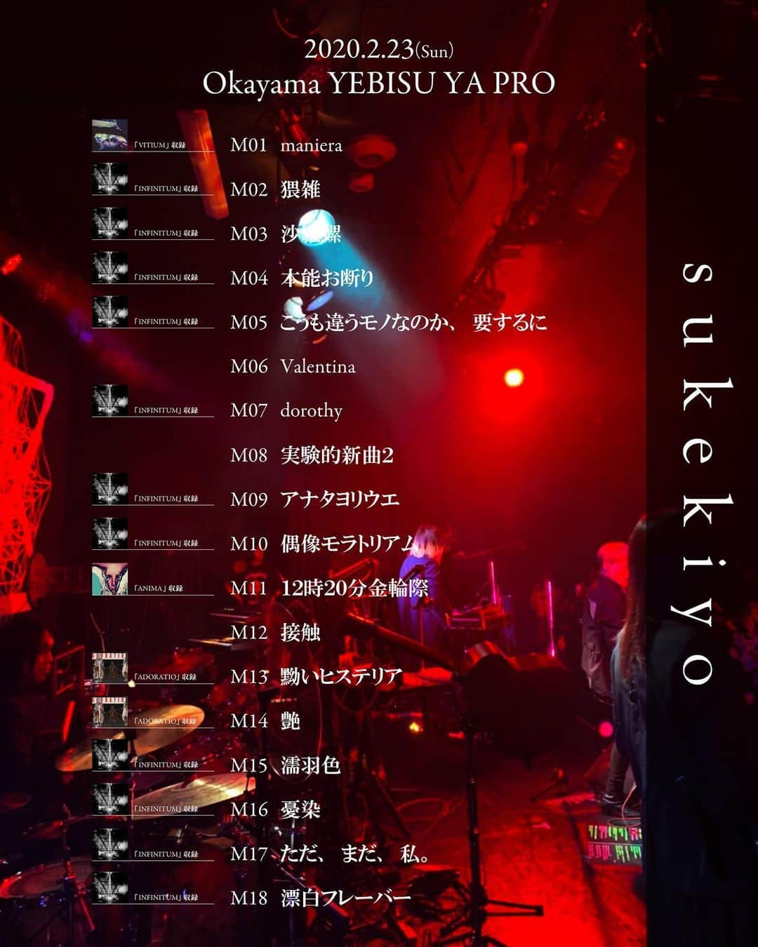 sukekiyoさんのインスタグラム写真 - (sukekiyoInstagram)「2020.02.23(Sun) 岡山YEBISU YA PRO sukekiyo TOUR2020「DRIPPIN'」 SETLIST﻿﻿﻿ ﻿﻿﻿ #sukekiyo﻿﻿﻿ #TOUR2020_DRIPPIN  #京 #匠 #utA #YUCHI #未架」2月23日 21時58分 - sukekiyo_official