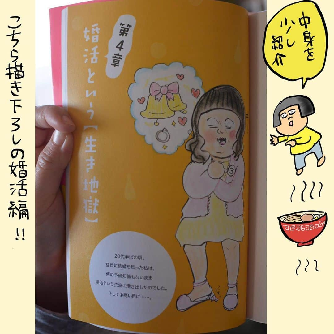 大盛のぞみさんのインスタグラム写真 - (大盛のぞみInstagram)「3年の時を経て、だだ漏れ日記がようやく増刷されました👺 Amazonなど、ネット書店を中心に売られているそうなので本屋さんにない場合はネットで探して貰えたら嬉しいよ。  本の増刷分も売れたら、だだ漏れ次回作も出せそうなので、悩んでいる人がいたらぜひぜひ買ってください！ だだ漏れ日記描きたい！！ #漫画#落書き#イラスト  #だだ漏れ日記 #亀の歩みで増刷 #とても嬉しい #だがしかし売れないと次のだだ漏れが作れないという悲しい現実 #自分の本をPR  福岡から帰ってきて福岡ロスが酷いよ！！ いただいたDMお返しできてなくてごめんなさい！ 今からばしばしと読んで返信していくね✨🥺 おすすめのお店なんかたくさん本当にありがとうございます。 たくさん食べて2泊3日で3キロとちょっと増えた。  コロナおさまったら、いつか福岡の大濠公園あたりでピクニック的に福岡のフォロワーさんたちと一緒にかしわおにぎり食べたいなー！！」2月23日 22時52分 - imoootjya