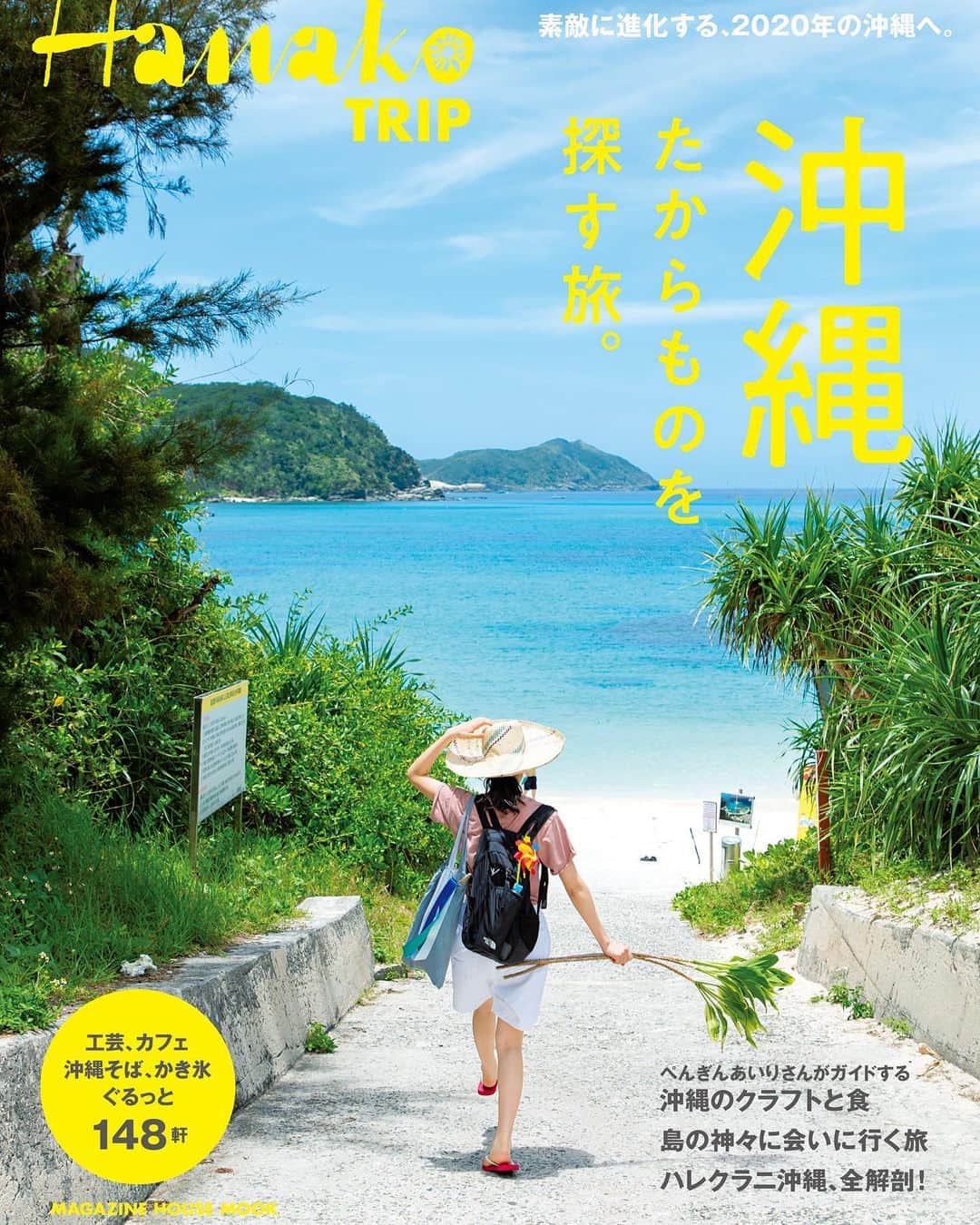 Hanako公式さんのインスタグラム写真 - (Hanako公式Instagram)「大海原を望む石垣島の絶景カフェ🍹﻿ ﻿ 外のベンチに座って、海風を浴びながら石垣島マンゴーをたっぷり使った﻿マンゴージュースを飲めば、気分はまさに「南（ぱい）ぬ島」の王女？〈のばれ岬観光農園〉は空港から10分ほどなので、石垣島に着いて車をレンタルしたら、ここに直行するのもいいかも。﻿ ﻿ ＼HanakoTRIP『沖縄 たからものを探す旅』発売中!!／﻿ #沖縄 #沖縄旅行 #宮古島 #石垣島 #ダイビング #沖縄観光 #okinawa #okinawatrip#タビジョ #沖縄カフェ #沖縄カフェ巡り #のばれ岬観光農園 #石垣島グルメ #石垣島カフェ #photoby_noriokidera」2月23日 23時36分 - hanako_magazine