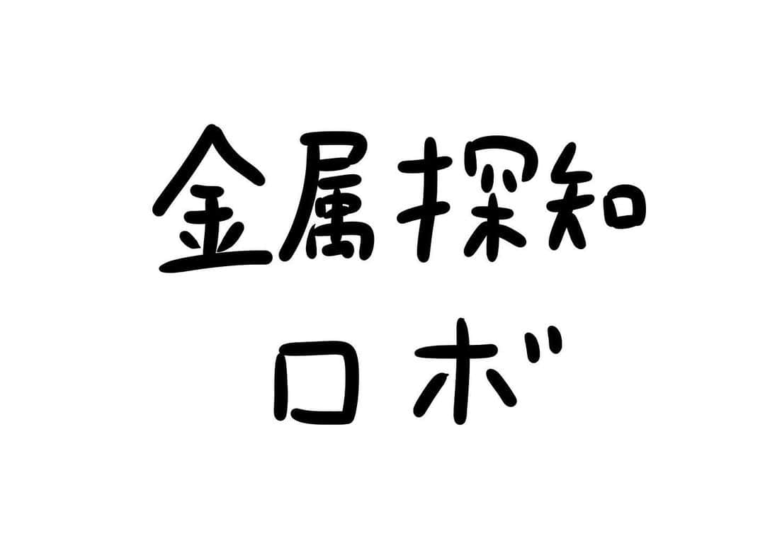 おほしんたろうのインスタグラム：「まるで役に立たない . . . . . #おほまんが#マンガ#漫画#インスタ漫画#イラスト#イラストレーター#イラストレーション#ロボ」