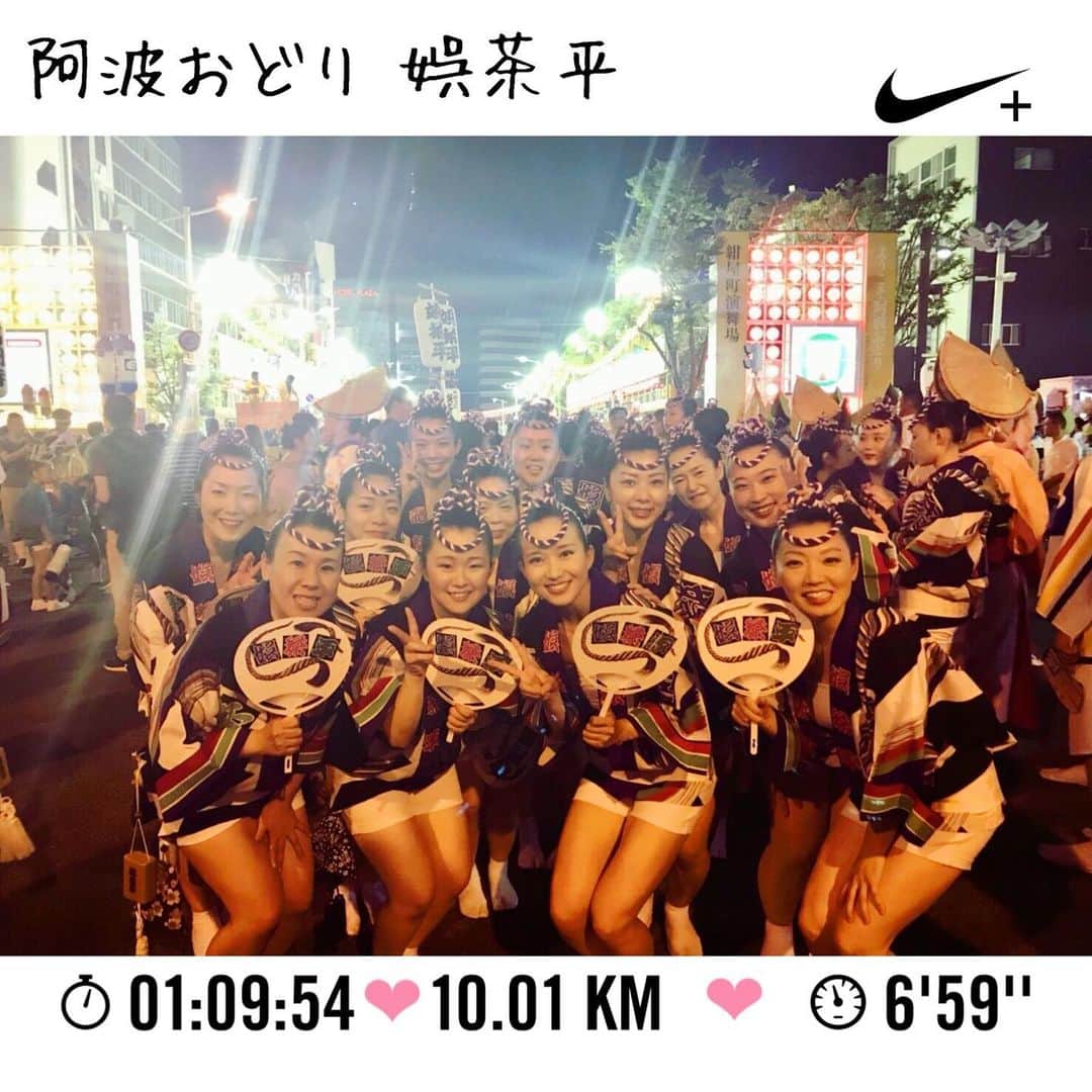 のインスタグラム：「＊ 【 今年は4日間共踊りたいなぁ😚 】 ＊ 昨日もあっという間に24時間が終わった😳 #時間は作るもの ＊ お友達と楽しくジムでトレーニング😚 筋肉が喜んでおる🤡👋🏻 インナーもそうだけど 綺麗なアウトラインを作りたい😎 ＊ 写真は一昨年の阿波おどり！ 去年は踊ろうと思っていた日が 中止になってしまったので今年は ぜーーーーったい踊りたい🥺 ぜーーーーーったい。 練習も行きたい。 ＊ 2020年の年間スケジュールを組んだ昨日。 楽しみが無限に溢れ出る！ わくわくが止まらないいいいいい！ やりたい事は全部やりたいので 1つも妥協せず、全部やる❤️ ＊ 仕事の予定は？不測の事態は？って よく聞かれるけどそんなものは関係ない。 やりたい事は全部やるだけ😚😚 とってもシンプル。 楽しいことしかやらない☺️ ＊ さて、走ろう。 ＊ #やりたい事は全部やる #全力前向き前のめり #走るの大好き」