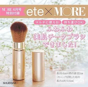 MOREさんのインスタグラム写真 - (MOREInstagram)「MORE4月号は2／28（金）発売✨  付録は『ete』とコラボしたふわふわ美肌チークブラシです‼️ スライド式でキャップもついているからコスメポーチに入れて携帯可能。  何より肌あたりが気持ちいい♪  チークだけでなく、ハイライトやフェイスパウダーにも使えるマルチなブラシなんです❗️ 広瀬すずさんが表紙の通常版についてます💕  試し読み→ https://more.hpplus.jp/magazine  #広瀬すず#MORE4月号 #ete#エテ#チークブラシ#付録ブラシ #付録#雑誌付録 #デイリーモア#moremagjp#のぼり坂ol」2月24日 14時13分 - moremagjp