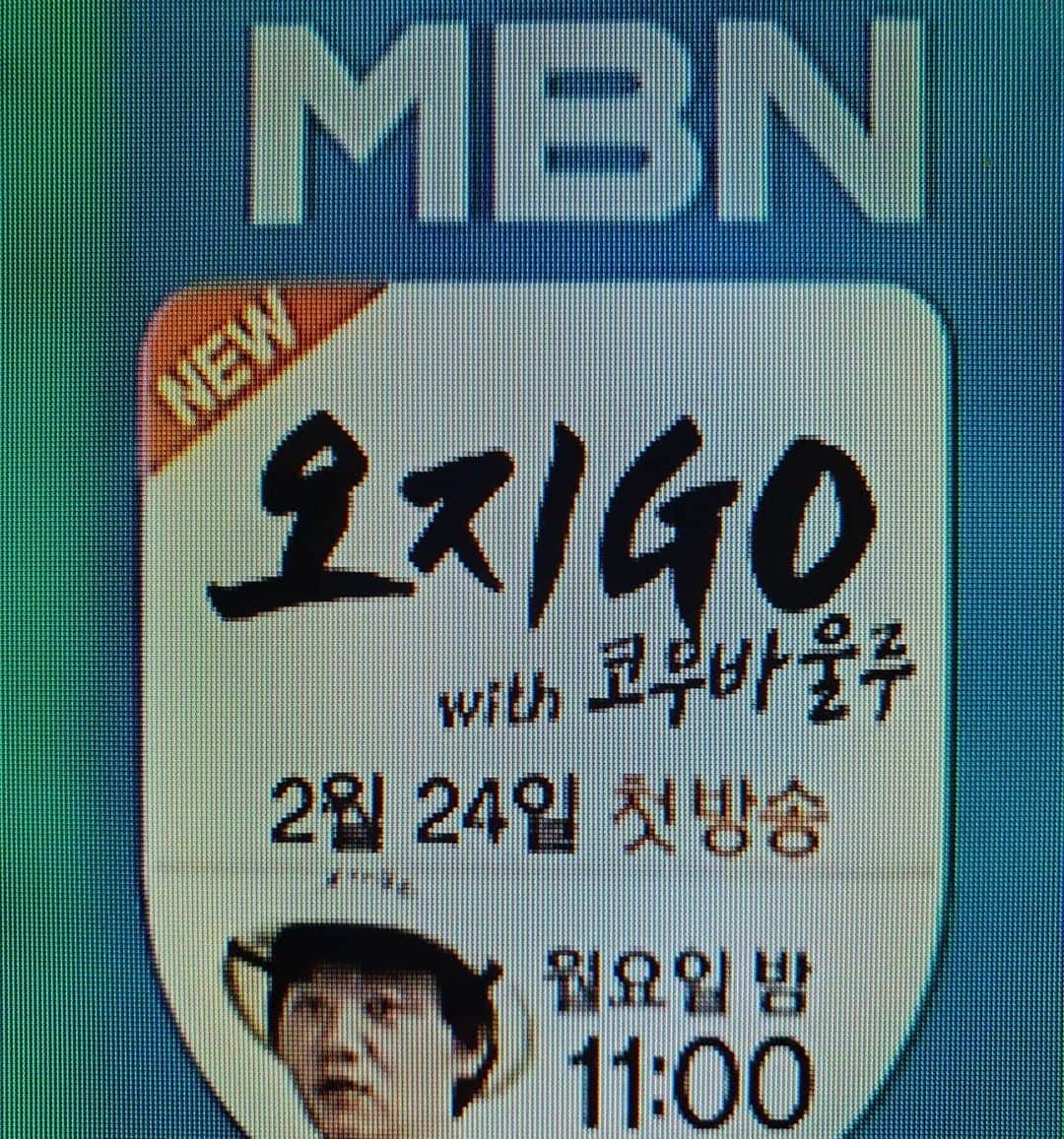 キム・スンスさんのインスタグラム写真 - (キム・スンスInstagram)「그간 안녕 하셨는지요^^ Long time no see^^ . . . . MBN 오지GO 매주 월요일 밤 11시^^ MBN TV program "Let's go wild"」2月24日 14時06分 - kim_seung_soo71