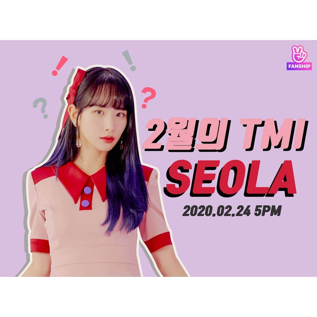 宇宙少女さんのインスタグラム写真 - (宇宙少女Instagram)「[#설아] 2월의 TMI #SEOLA ⠀ #우정 여러분 오늘 오후 5시‼️ #우주소녀 #FANSHIP #VLIVE 를 통해 설아와 함께해요💘🥰 ⠀ 종료 후, 다시보기는 다소 시간이 걸릴 수 있으니 반드시 놓치지말고 함께해요❣ 👀💘😘👇 https://www.vlive.tv/video/176789 ⠀ #우주스타그램 #WJSN」2月24日 11時08分 - wjsn_cosmic