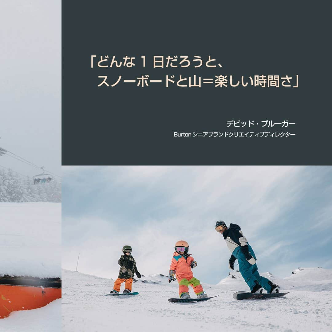 Burton Japanさんのインスタグラム写真 - (Burton JapanInstagram)「家族みんなで雪山に行けば、仮にほとんど滑らなかったとしても、それはそれで楽しい1日なんです。グリロファミリーみたいに一緒に滑れたら、もっともっと楽しいに決まっていますよね。 #RidingIsTheReason #AnonOptics」2月24日 11時46分 - burtonjapan