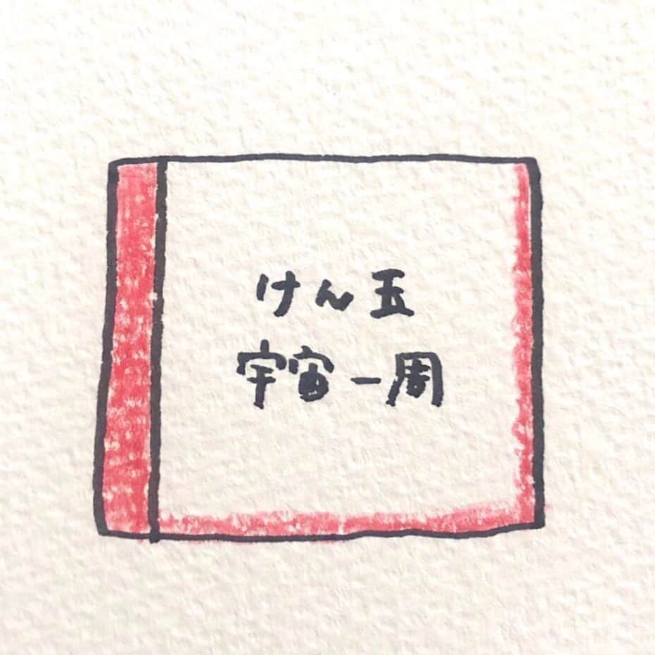 にゃんこスターのインスタグラム