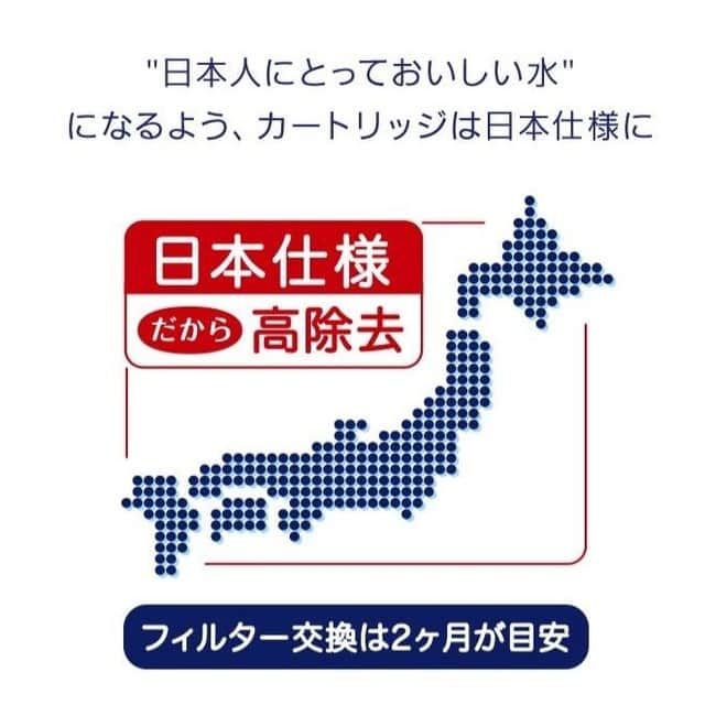 BRITA Japanのインスタグラム：「【日本の水質に適した日本仕様のカートリッジを】 ブリタ・ジャパンより「並行輸入品」についてお知らせです。ブリタ・ジャパンが日本国内で販売している製品は、すべて日本向けの仕様で製造された製品で、並行輸入品とは浄水能力に大きな差があります。並行輸入品では、主に下記の点が異なりますのでご注意ください。 ◆並行輸入品について ・カートリッジの交換期間（１日当たりの使用量） ・検査項目及び項目数の違い ・BRITA Clubファミリーポイントプログラムのポイント登録の対象外であること ・ブリタ・ジャパンの製品保証がきかないこと （BRITA Club入会特典の、製品保証を2年延長にも対応していません。） ブリタは、その地域の水道水にもっとも適したカートリッジを提供しています。並行輸入品では日本仕様品のような能力が得られなくなりますので、日本の水道水には日本仕様のカートリッジを、ぜひお使いください。 #BRITA #どこでもブリタ #いつでもブリタ #fillandgo #fillandgoActive #MYBRITA #ブリタライフ #britalovers #マイボトル　#水分補給　#日本仕様のカートリッジ　#風邪予防　#浄水　#おいしい水　#便利グッズ」