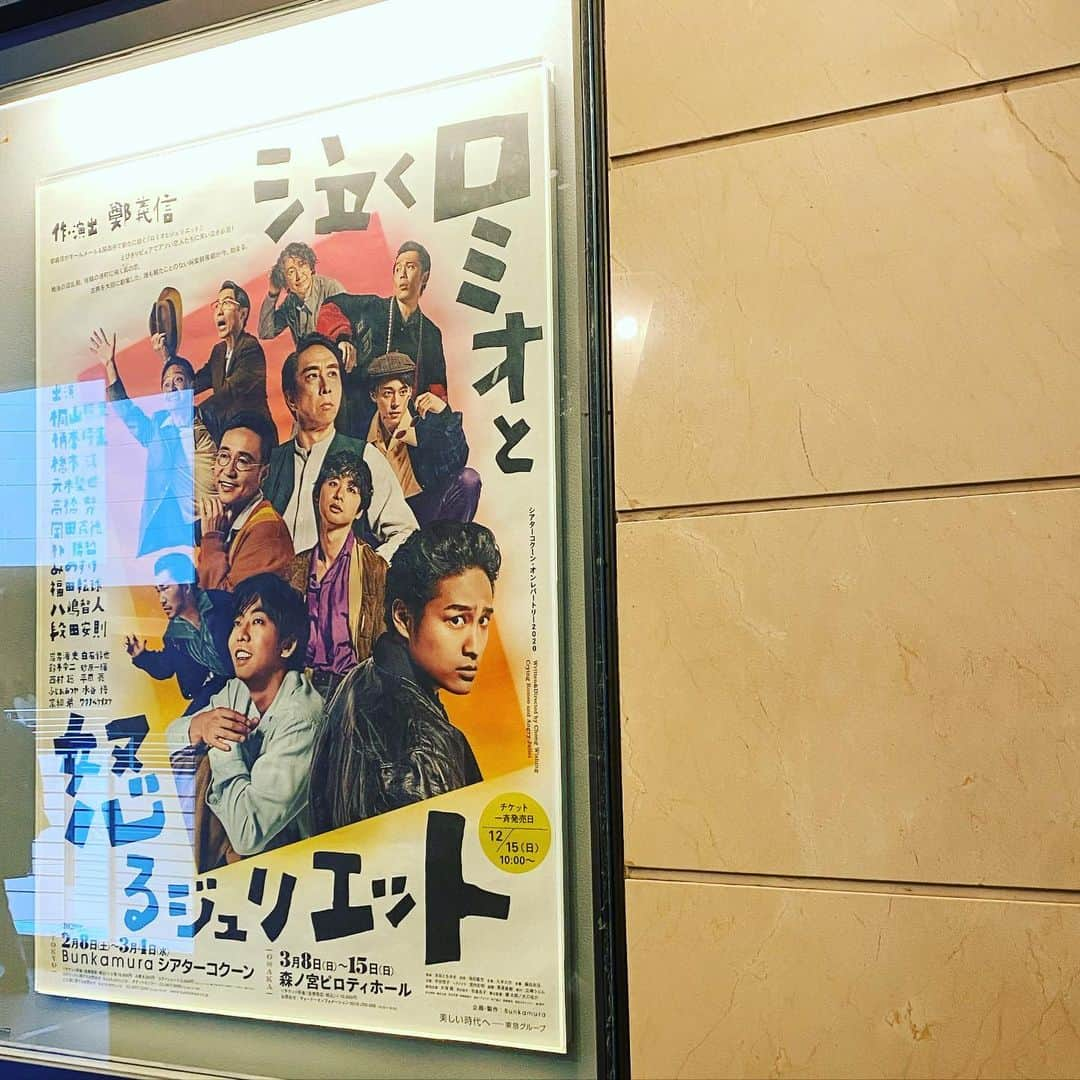 西山茉希さんのインスタグラム写真 - (西山茉希Instagram)「#泣くロミオと怒るジュリエット  #渋谷コクーン  あー素敵だった。 あー最高の3時間20分。  #選択する時間 #母さん休業日  名言を叫ばれてズドン。 笑って観てたはずなのに。 ガッツリともっていかれまして。  #音量にまぎれて嗚咽 #音に感謝 #なにより友に感謝  泣きすぎるオカン。 怒らないで候。  是非、御覧下さい。 m(__)m」2月24日 18時01分 - maki.nshiyama50