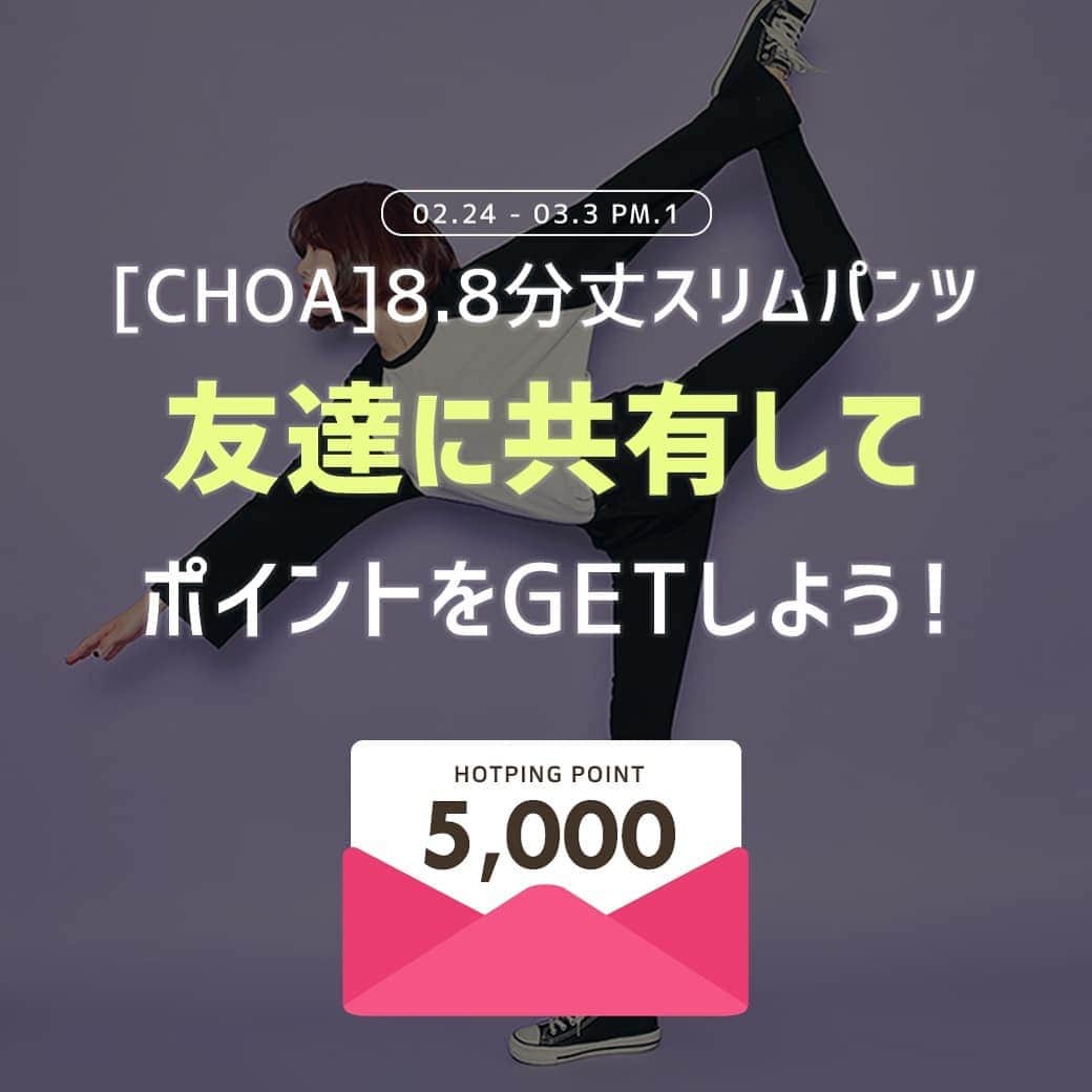 HOTPING公式アカウントのインスタグラム
