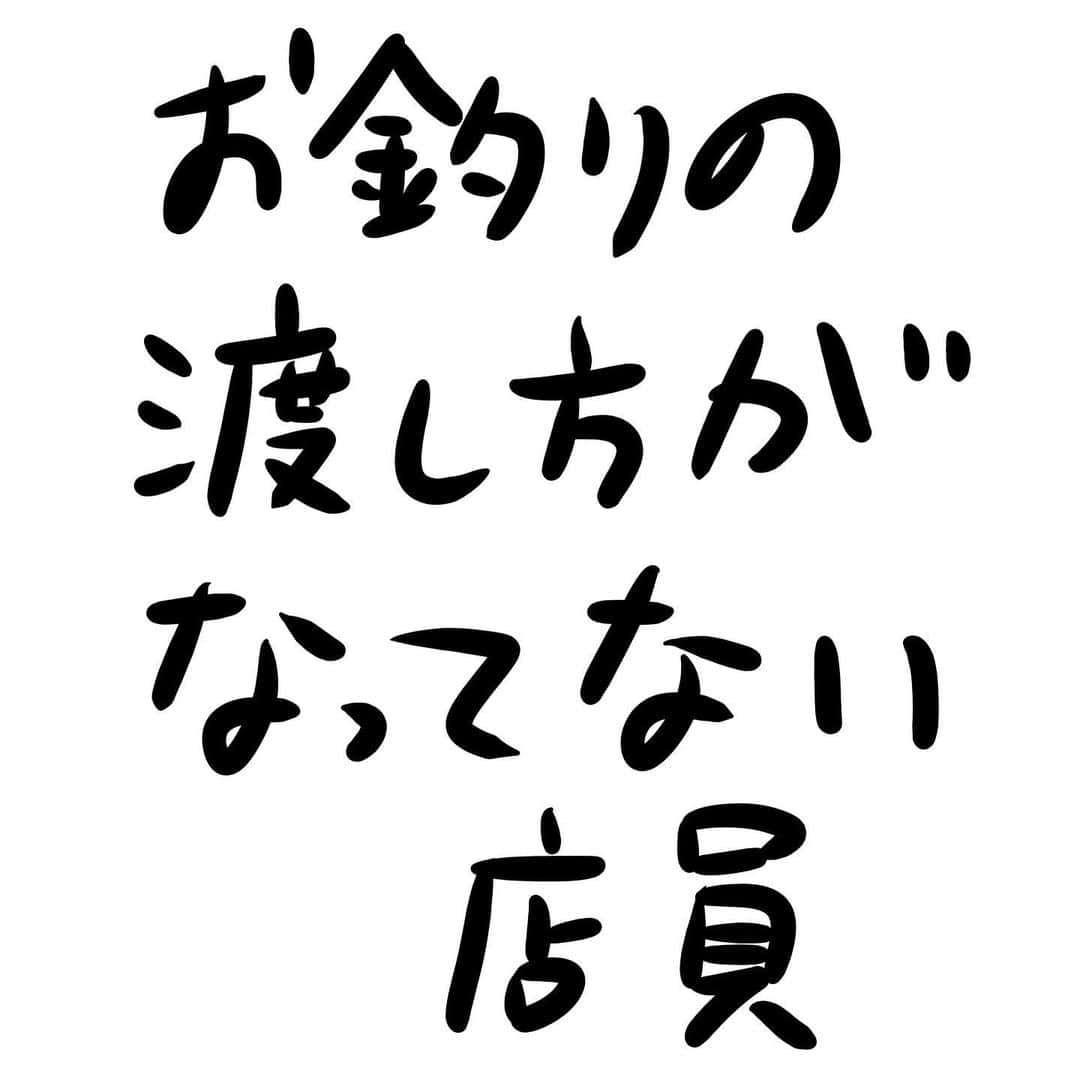 おほしんたろうのインスタグラム：「どういう教育をしているんだ！ . . . . . #おほまんが#マンガ#漫画#インスタ漫画#イラスト#イラストレーター#イラストレーション」