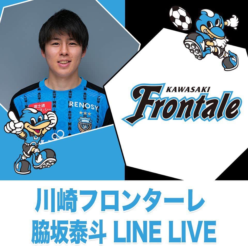 のインスタグラム：「LINE LIVE  明日の14時30分頃〜 LINE  LIVEすることになりました。  リアルタイム視聴が出来ない人は アーカイブでもご覧になれるみたいです😆 よろしくお願いします🙇‍♂️ URL⬇️ https://live.line.me/channels/4418305/upcoming/13043183」