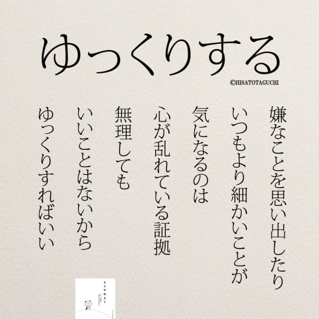 yumekanauさんのインスタグラム写真 - (yumekanauInstagram)「2月29日に新刊「#もうやめよう 」を発売します。すぐに入手されたい方はぜひ書店やWEB書店でご予約下さい。 ⋆ ⋆ 作品の裏話や最新情報を公開。よかったらフォローください。 Twitter☞ taguchi_h ⋆ ⋆ #日本語 #名言 #エッセイ #日本語勉強 #手書き #言葉 #ことば #学校 #人間関係 #Japon #ポエム #日文 #人生 #仕事 #japanese #일본어 #giapponese #studyjapanese #Nhật#japonais #aprenderjaponês #Japonais #JLPT #Japao #japaneselanguage #practicejapanese #японский」2月24日 20時03分 - yumekanau2