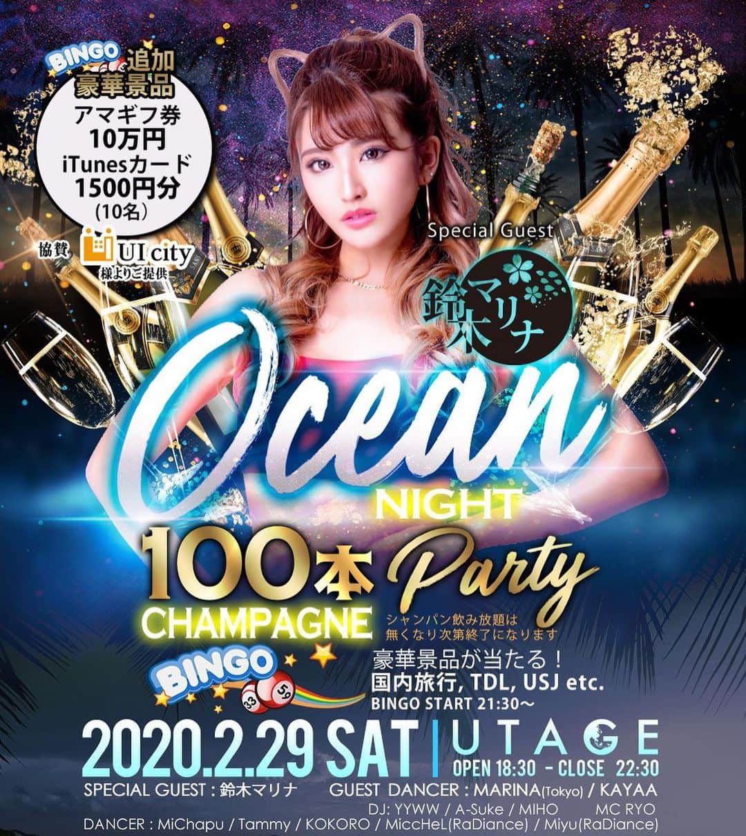 鈴木まりなのインスタグラム：「2020.2.29(Sat)   名古屋 @utage_nagoya で Champagne Partyにゲスト出演します💜   お近くの方是非遊びに来てください！     #dj #girlsdj #femaledj #asiandj #Japanesedj #djlife #djingismylife #djinglife #djlifestyle」