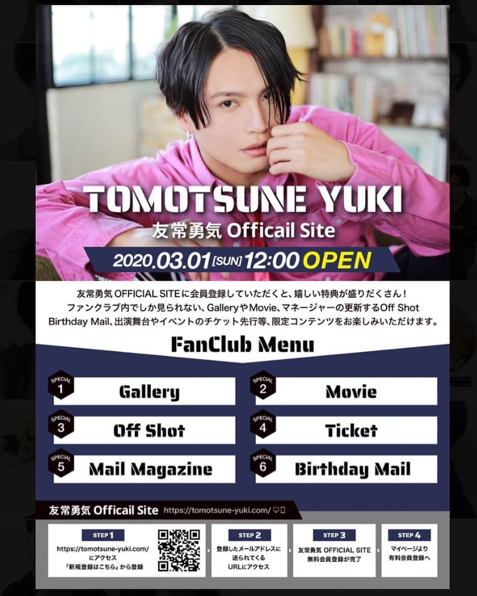 友常勇気さんのインスタグラム写真 - (友常勇気Instagram)「✨information✨ Yuki tomotsune official website! March 1st,2020 open🤗🎉 Thank you😆🎊 #友常勇気  #オフィシャルファンサイト #3月1日 #オープン #何卒よろしくお願いします」2月24日 20時41分 - yuki_tomotsune