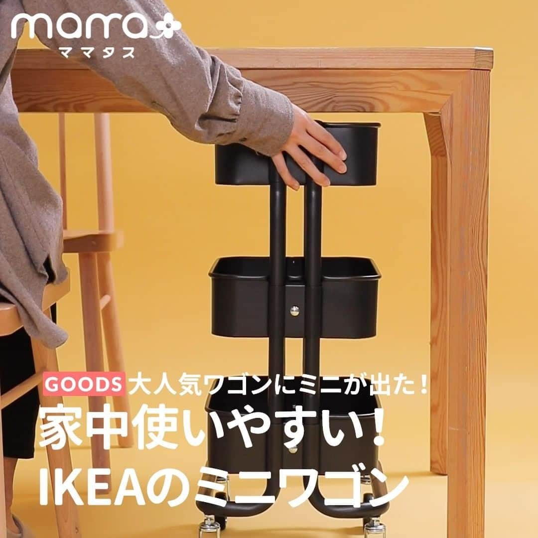 mama＋（ママタス）のインスタグラム