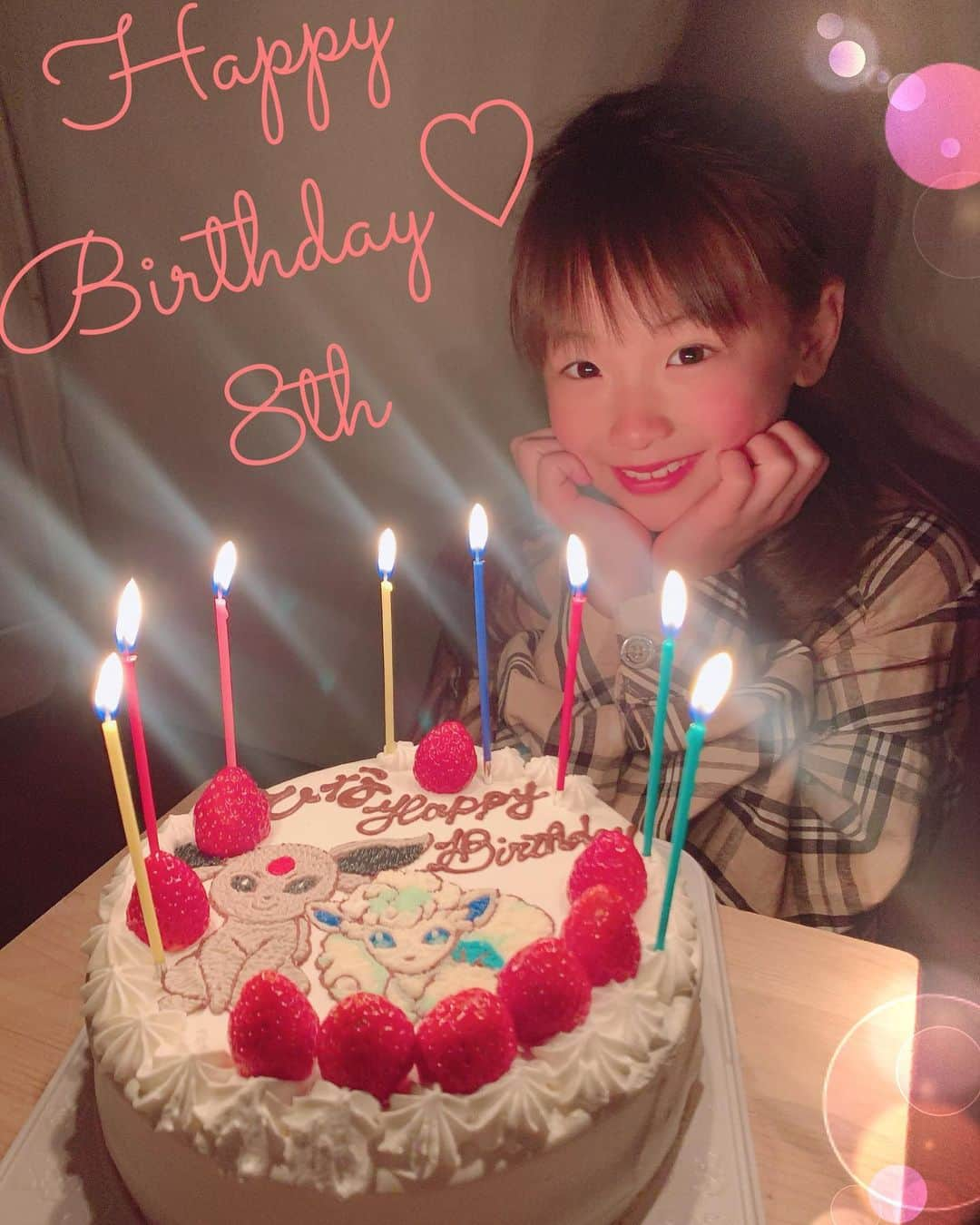 ひなさんのインスタグラム写真 - (ひなInstagram)「♡.＊ 今日2月24日でひな8歳になりました♡" ずっと楽しみにしていた誕生日🎂 また1つお姉さんになるのが嬉しくてたまらないみたい😌 . 普段から本当に優しくて面倒見がよくて 一緒にトトの保育園に迎えに行くと "ひなちゃーーん！"って小さい子たちが集まってきてくれて トトのお友達に ＂トトくんいいなー！ひなちゃんがお姉ちゃんで🥺"って 言われたことがあって、凄く嬉しかったし印象に残ってる✨ 日々成長していく姿が本当に嬉しいです🥺✨ . ひなはパパとママにとって 世界で1番大切で大事で宝物✨ ひなお誕生日おめでとう👧🏼🎁❤️ . ケーキはアローラロコンとエーフィにしました🎂💖」2月24日 21時08分 - h.t_mom