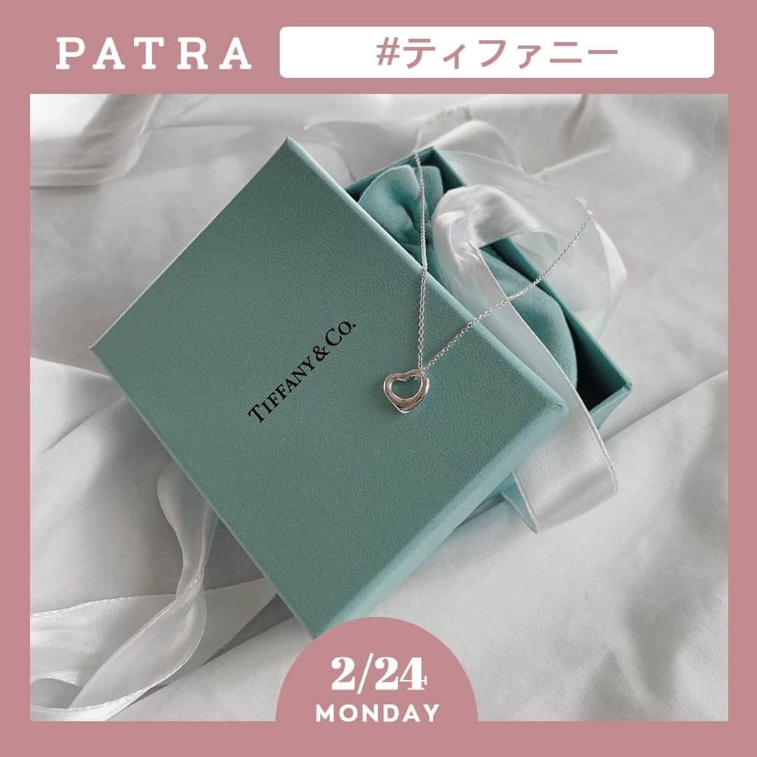 PATRA magazineさんのインスタグラム写真 - (PATRA magazineInstagram)「2/24♡スワイプしてね👉「いつかはTiffany♡」⠀ .⠀ 憧れブランドの一つ、Tiffany⠀ ⠀ 繊細で可憐なジュエリーや香水などが人気のハイブランドです。⠀ お誕生日プレゼントや記念日にもぴったり！⠀ ⠀ シルバーは、物によって手が届きやすい値段なので、みてみるのもいいかも👀⠀ .⠀ Thank you 🌹⠀ @yy_______mm / @yu_xoxo29⠀ @akr36 / @akur__ig / @anmi5326⠀ .⠀ 今女の子の中で流行っているコトやITEMがあればPATRAをタグ付けして教えてね❤︎⠀ 皆さんのすてきな投稿をぜひ紹介させてください！⠀ .⠀ .⠀ #PATRA #お洒落さんと繋がりたい #おしゃれさんと繋がりたい #ティファニー #Tiffany #Tiffanyジュエリー #Tiffany #憧れブランド #ハイブランド #ティファニーネックレス #プレゼント #ジュエリー⠀」2月24日 21時30分 - patra__jp