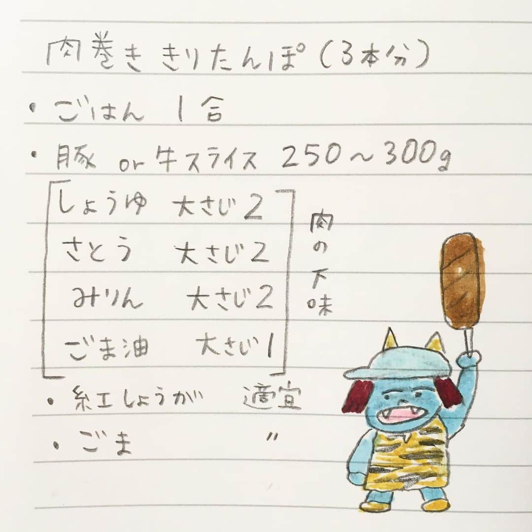 DJみそしるとMCごはんさんのインスタグラム写真 - (DJみそしるとMCごはんInstagram)「今日は、インスタライブで「肉巻ききりたんぽ」を作りました！元々は、節分用レシピで、鬼の金棒です！ 👹 今日は手書きレシピ。雑ですが見てみてね！ 3本分ってあるけど、小さめなら4〜5本作れます！ 👹 なんか、こってりしたの食べたいぜー！！と思って、豚バラ肉で作ったら、肉の脂がとぅるとぅるして剥がれてきちゃったから、豚ならロースの薄切りで作ったほうが安心かも…！もしくは、長めの肉…！長めの肉ってなんだ 👹 手前のは、きりたんぽ小さめにして成功したやつ。奥のは、ライブ中に作った巨大すぎたやつ。観てくれたみなさん、ありがとうございました〜！ #ごちそんぐDJのおさらいクッキング」2月24日 21時34分 - misosirugohan