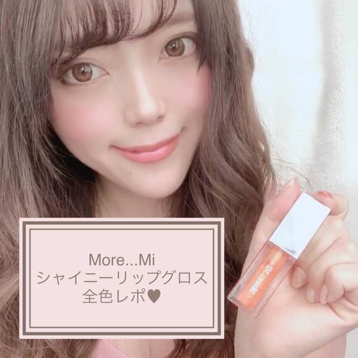 のインスタグラム：「90%以上の保湿成分が入った﻿ More..Mi シャイニーリップグロスの全色レポ♥﻿ ﻿ Price1,650円(税込)﻿ ﻿ 01 Shiny CLEAR﻿ 02 Boldly RED﻿ 03 Paris PINK﻿ 04 Juicy ORANGE﻿ ﻿ ﻿ うるおい・ツヤ・高発色で、塗るたびぷっくりハリと弾力が魅力のリップグロスだよ❤﻿ ﻿ 01は口紅の上から塗るとラメも入っててぷっくり可愛い♥﻿ 02.03はかなり発色が良いよ(*´∀`)♪﻿ ﻿ #伊藤桃々 #moremi #モアミー #モアリップ #美容液 #リップ #口紅 #グロス #ロフト #プラザ #赤リップ #オレンジリップ #ピンクリップ #透明リップ #ぷっくり唇 #コスメすきな人と繋がりたい #コスメレポ #メイク動画 #メイクアップ #新作コスメ #トップス #シースルートップス #ピンク #シースルーバング #ブルベ #いいね返しは絶対 #あかりメイク」